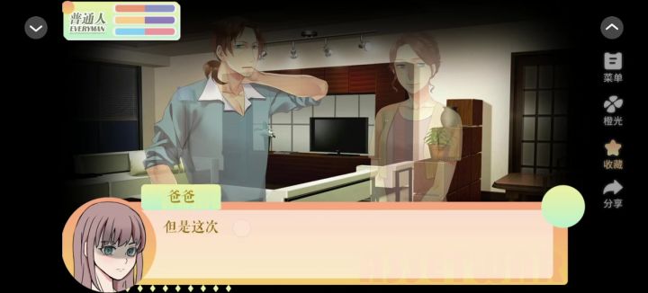 继承者战争3.29截图