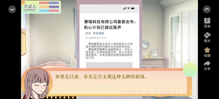 继承者战争3.30截图