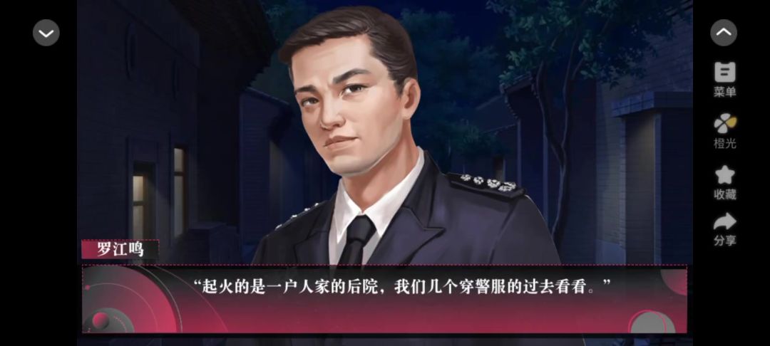 伪装截图