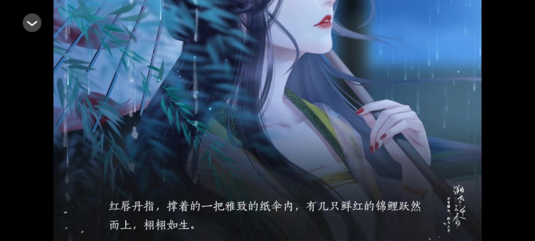 0327橙光溯世三千香截图