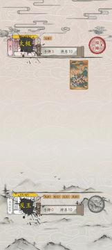 凌霄楼爽局之兵粮寸断
