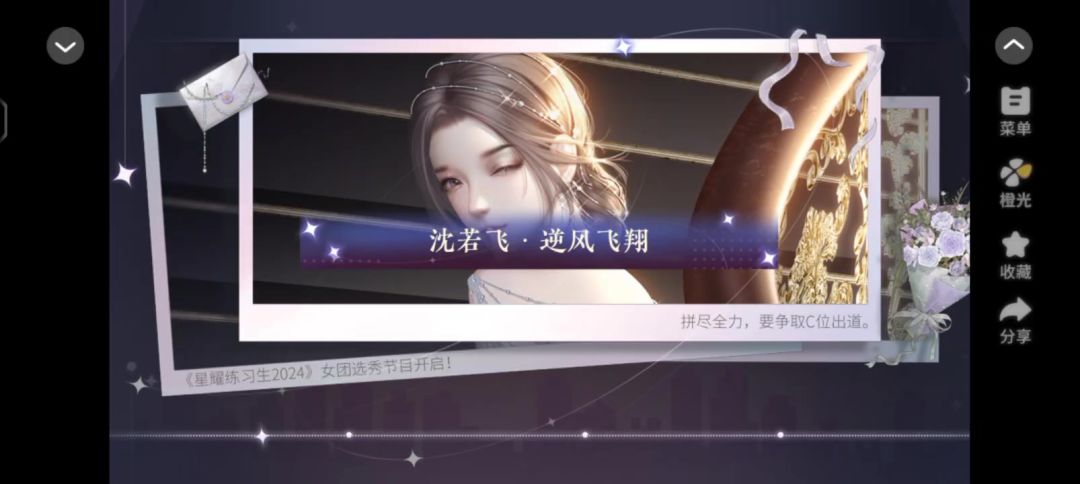 逆风飞翔截图
