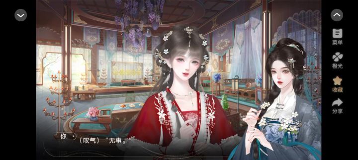 4.9长公主还朝后截图