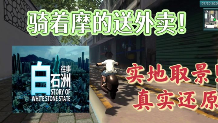 重活一世!把握机会 争做人上人!再临白石洲截图