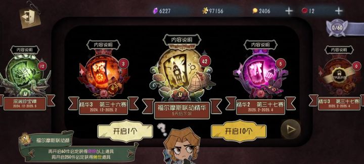 第五联动福尔摩斯截图