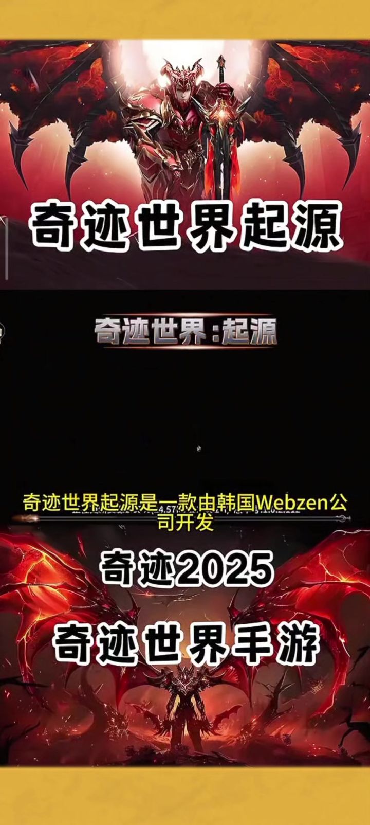 奇迹世界起源手游!预约游戏➕ alele9880截图