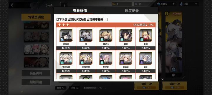 自选池三金保底俩自选只有一轮截图