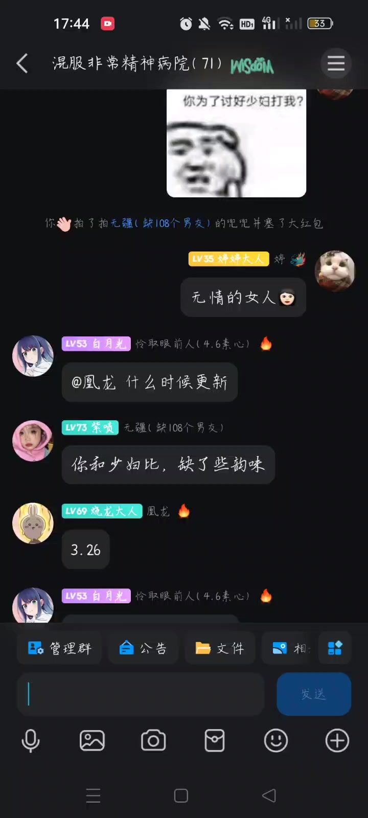 八门玩家的精神状态截图