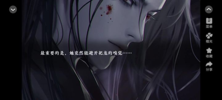 橙光游戏推荐→《我在仙界磕西皮》截图