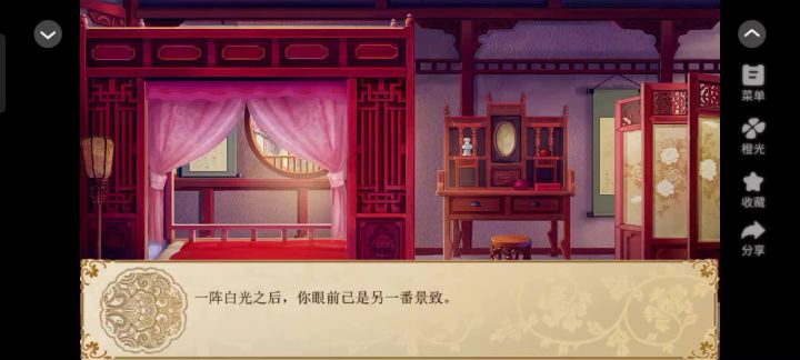 进击的宫斗2截图