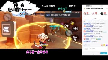 为什么不能举盾【寅|Zoe直播切片|火力苏打T3游戏实况】