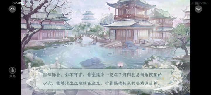 祸国公主重生了截图
