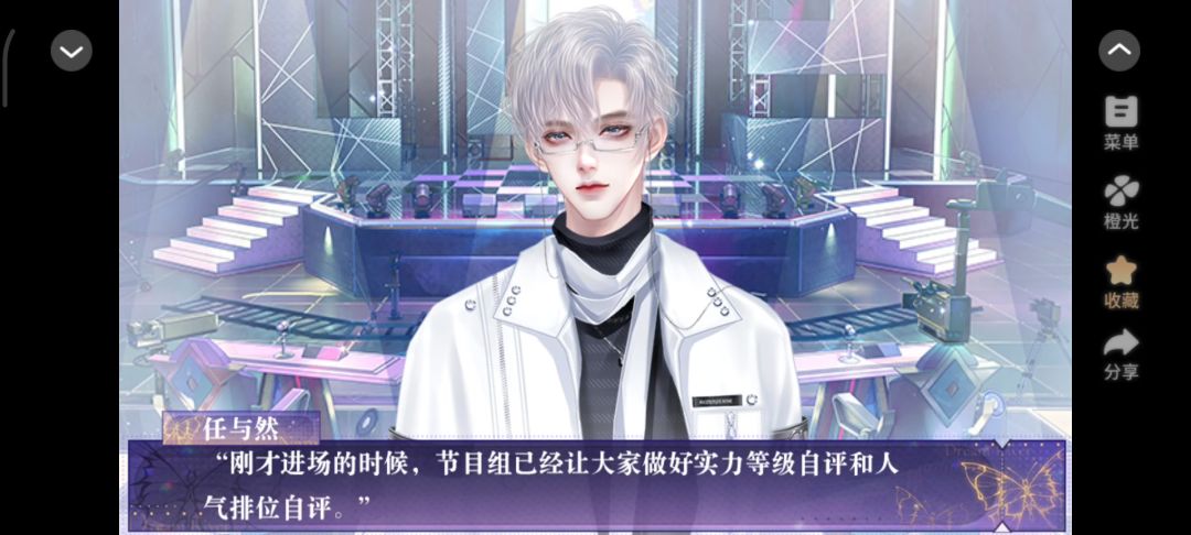 橙光游戏推荐：顶级练习生截图
