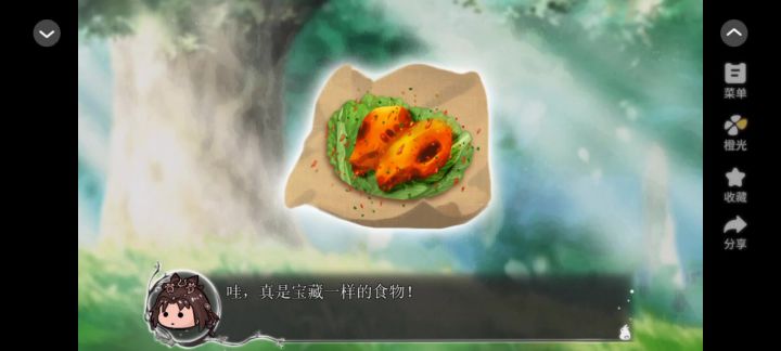 启程,墓器小分队截图