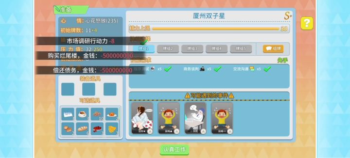 可以说是最强套路了吧截图