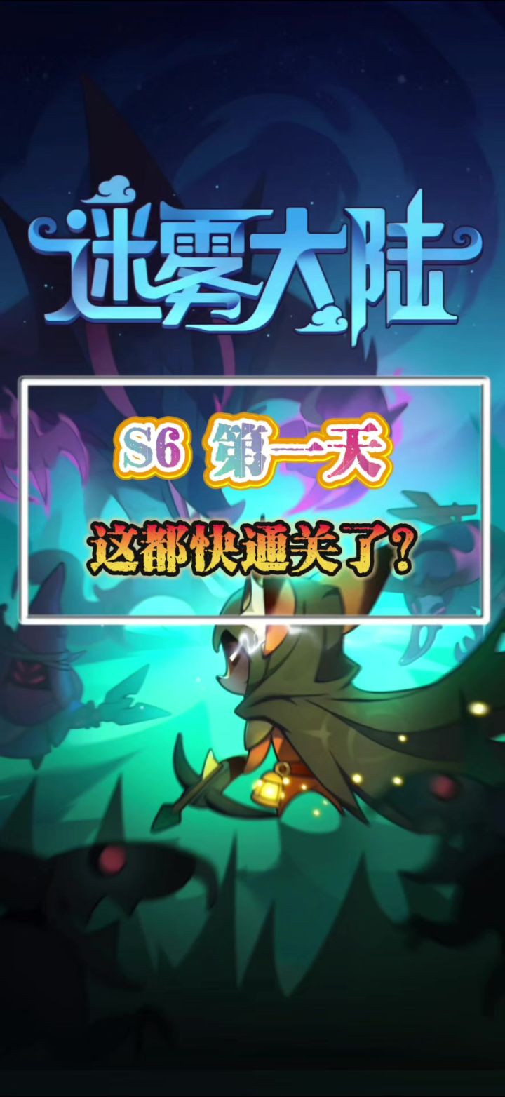第一天各职业排行榜截图