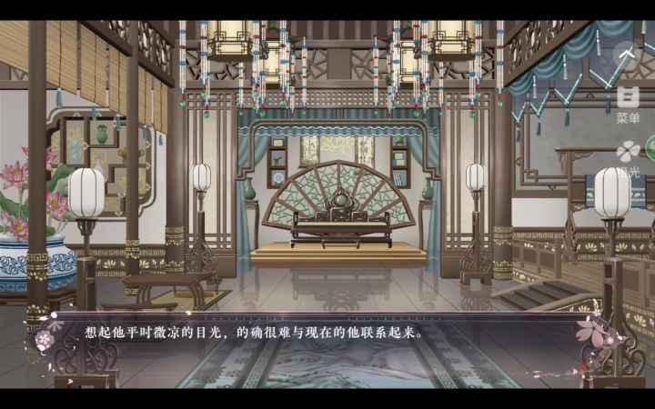 安利橙光游戏!长公主在上截图