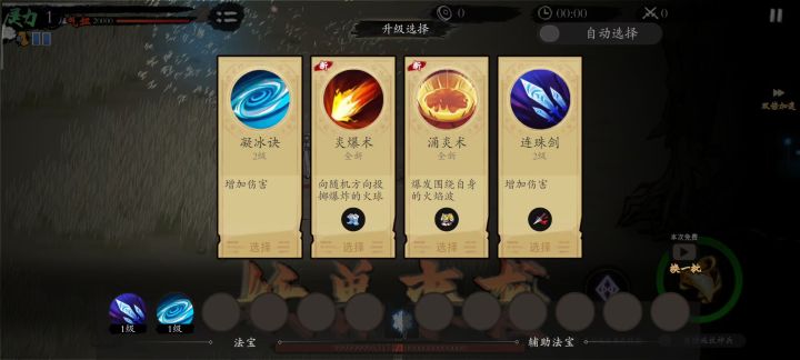 懒人流(水系)通宗门BOSS截图