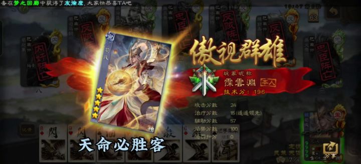 天命必胜客,一个打五个截图