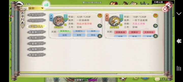 可惜麒麟有个没吃到截图