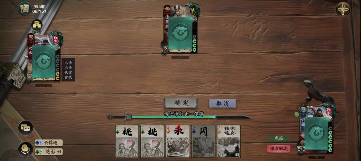 诸葛亮恶性bug截图