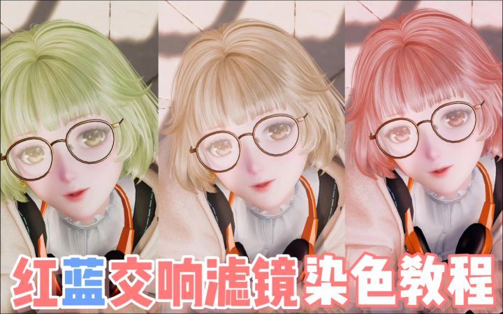 坏了,染色系统被我研究出来了截图