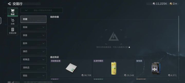 是不是脑子里面就想着钱，bug不修，是不是截图