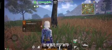 采集攻略丨《逆境重生》掌握快速采集挖矿的技巧