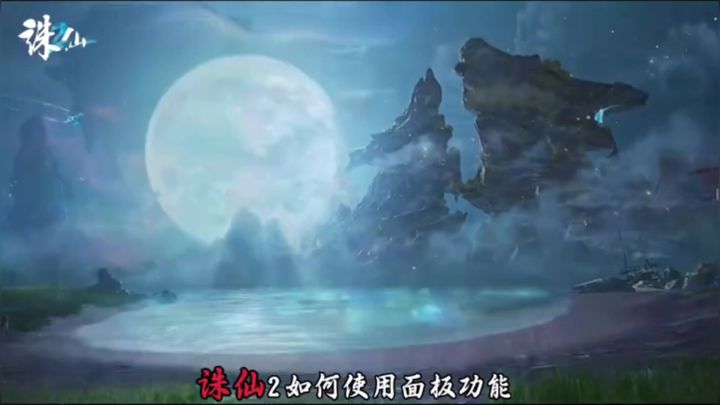 诛仙2手游,你不知道的细节截图