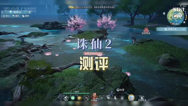 诛仙2真实测评截图