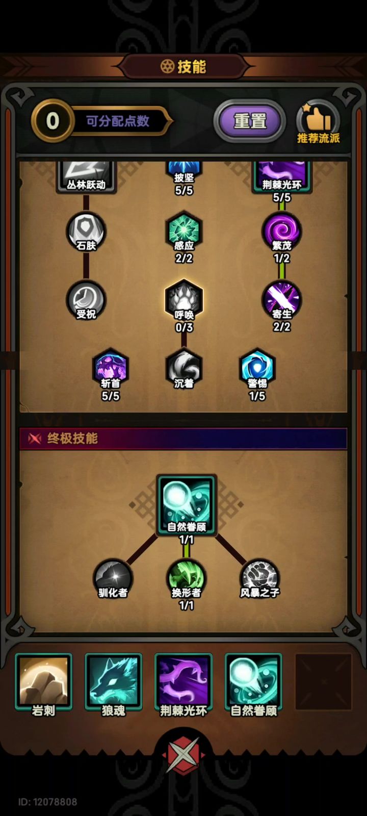 BUG也不改截图