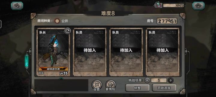 【回音攻略】试炼讨伐8截图
