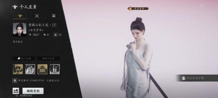 已加百业 谢谢截图