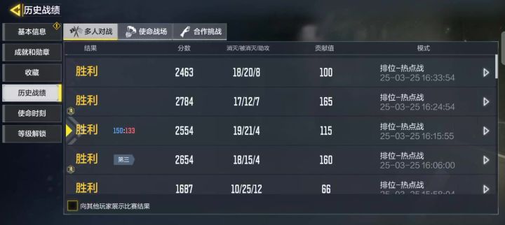 连胜破纪录截图
