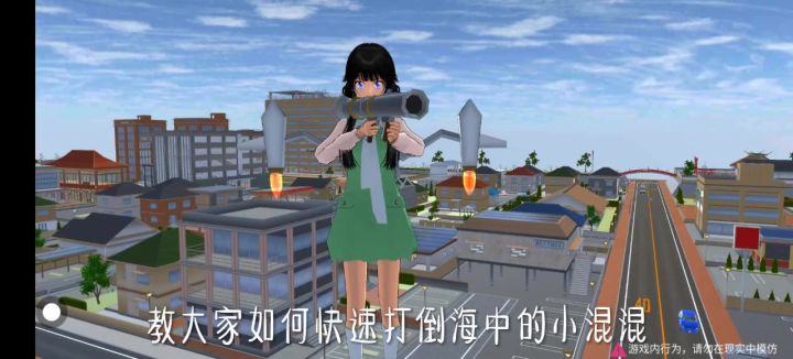 教大家如何快速打倒海中的小混混截图