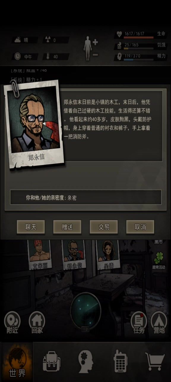 纪念一下自己第1个保底截图