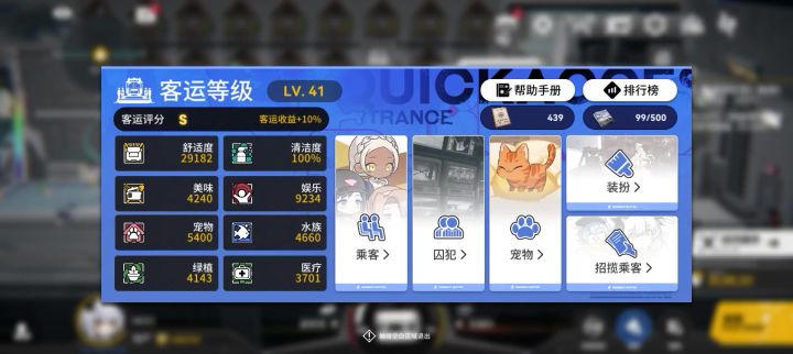 客运截图