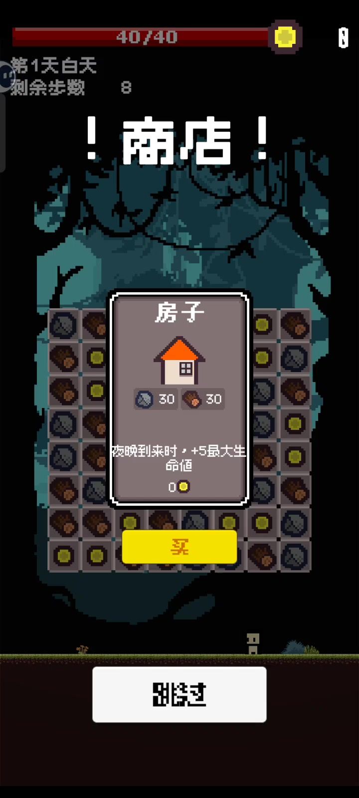 有问题截图