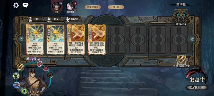 二动满级百杀对面怎么挡截图