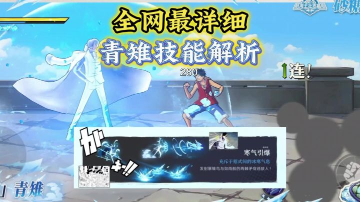 青雉部分实操演练+猜测解析截图