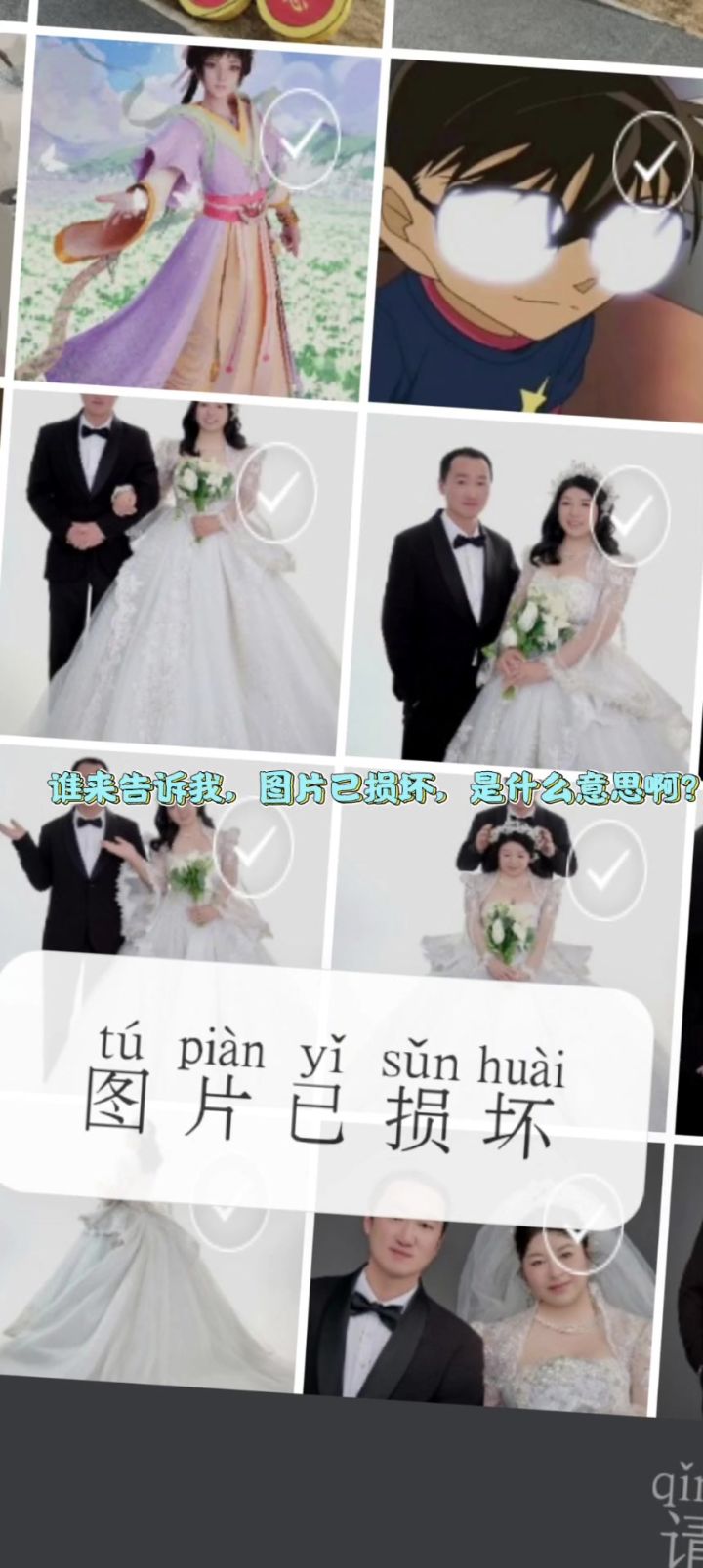 图片已损坏截图