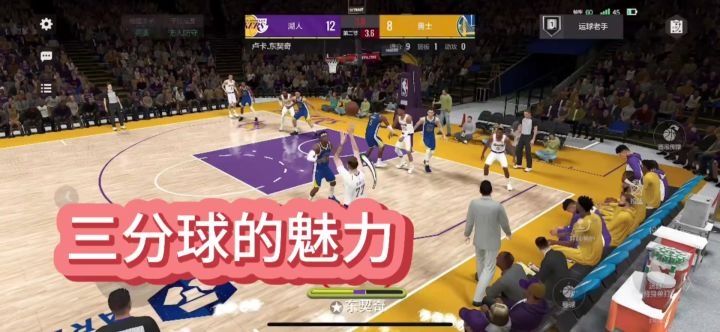 美职篮全明星这和现实中的打球也什么区别呀截图