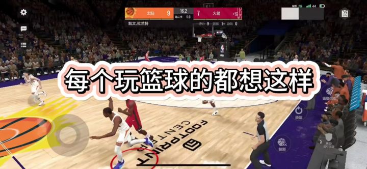 看NBA热血沸腾,NBA2K手游能有这种体验吗?截图