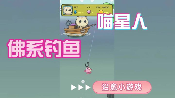《猫咪钓鱼物语》这游戏让社畜秒变悠闲钓鱼佬截图
