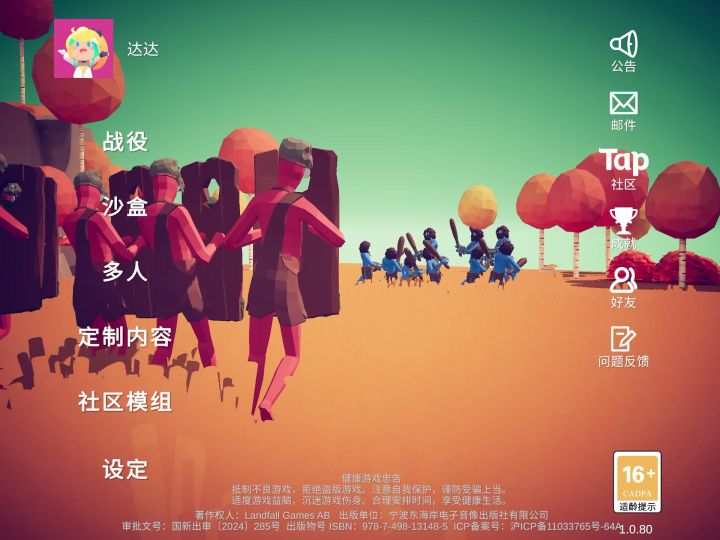 对战截图