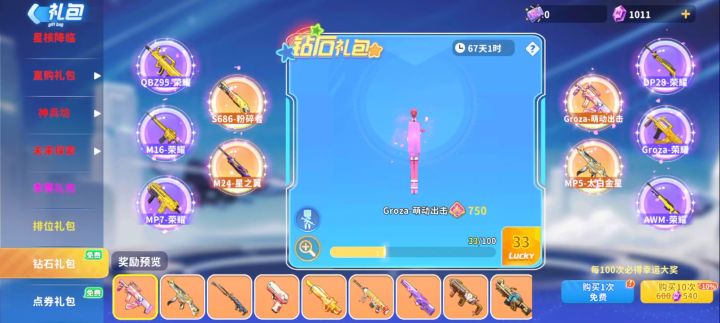下版本算是好与坏都有吧。截图