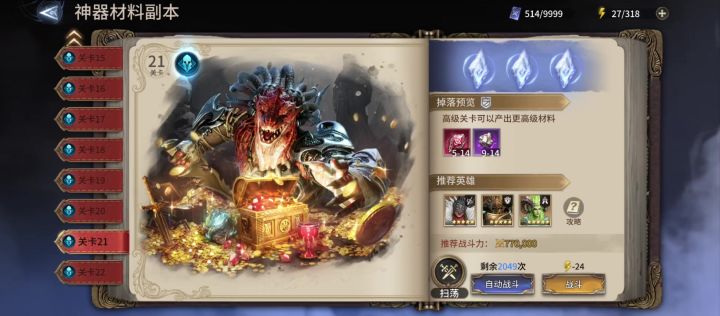 斧头妹单c 神器21截图