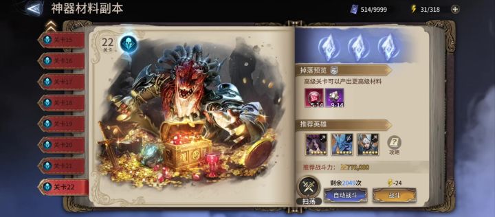 斧头妹单c 神器22截图