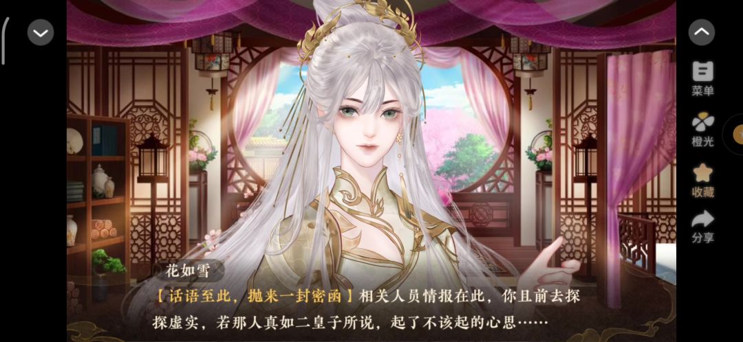 天下安宁截图