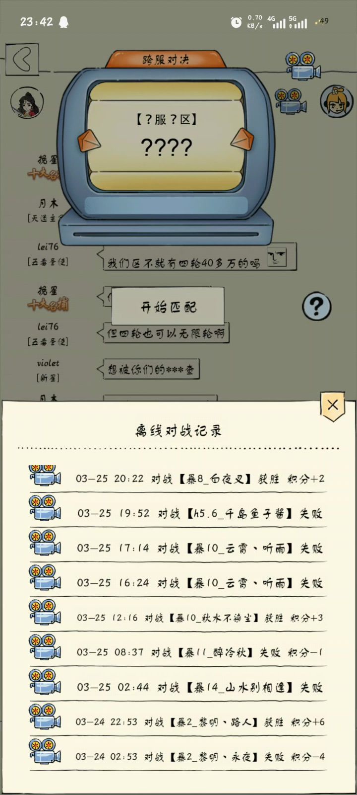 超标两仪还不削?截图